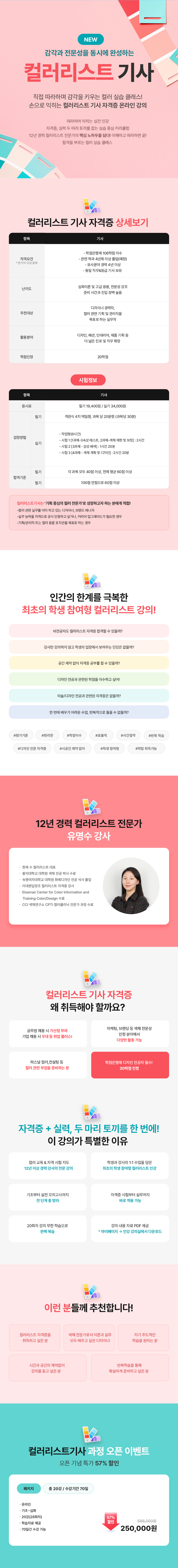 [이룸]-컬러리스트기사_w800.jpg